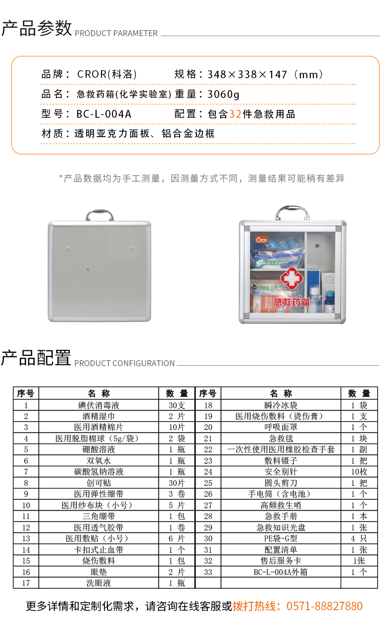 BC-L-004A.jpg BC-L-004A.jpg