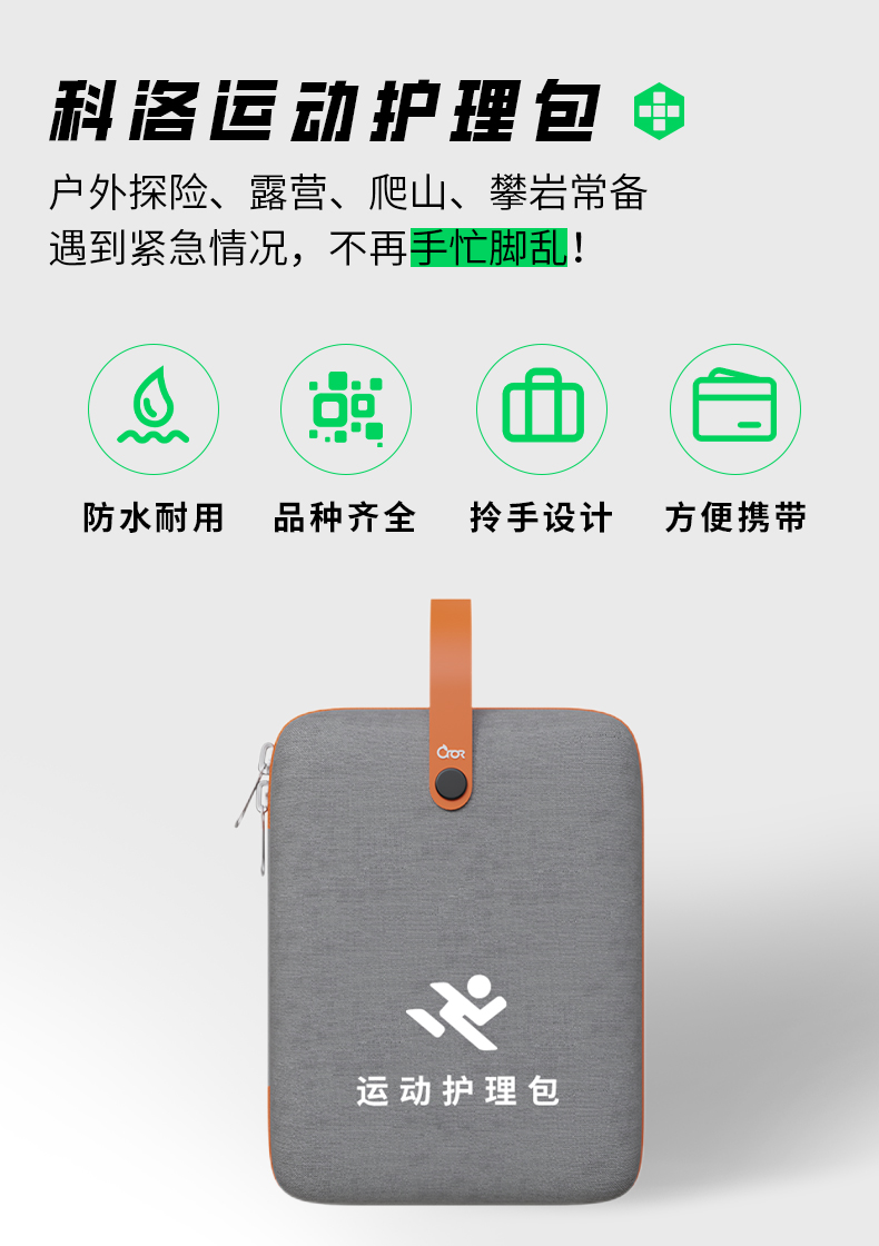 運(yùn)動(dòng)護(hù)理詳情_(kāi)02.jpg