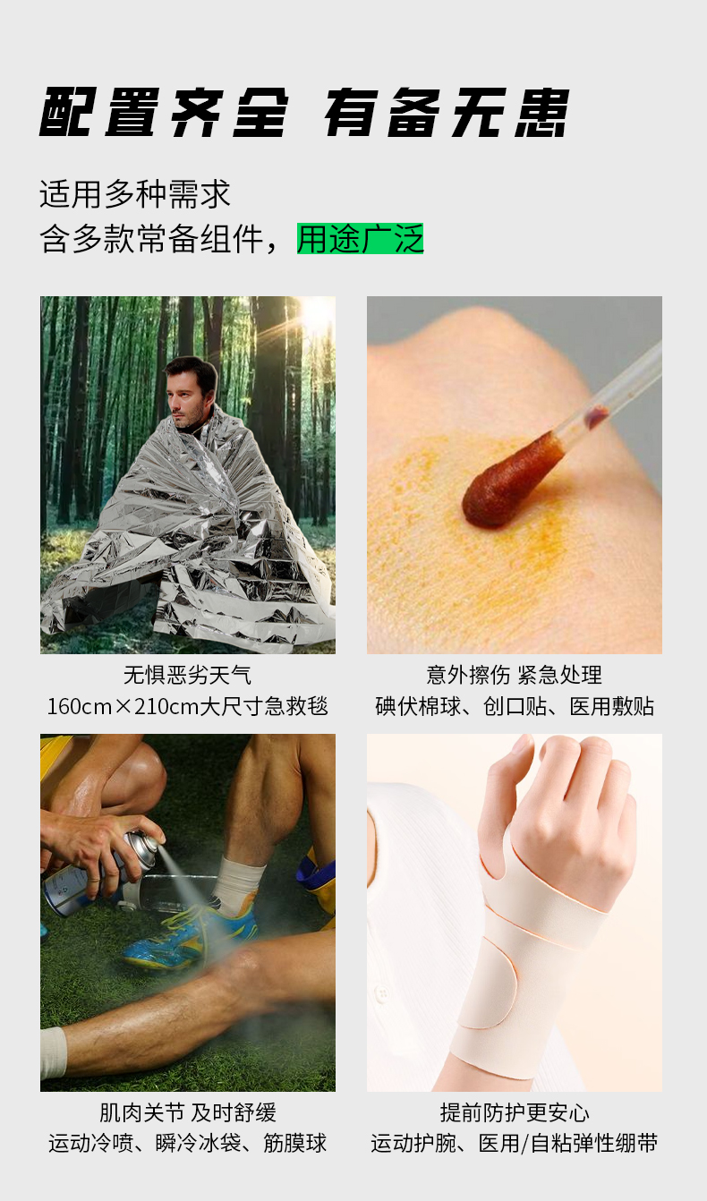 運(yùn)動(dòng)護(hù)理詳情_(kāi)04.jpg