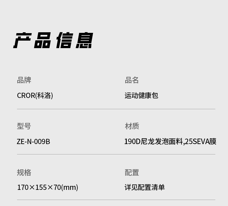 運(yùn)動(dòng)護(hù)理詳情_(kāi)07.jpg