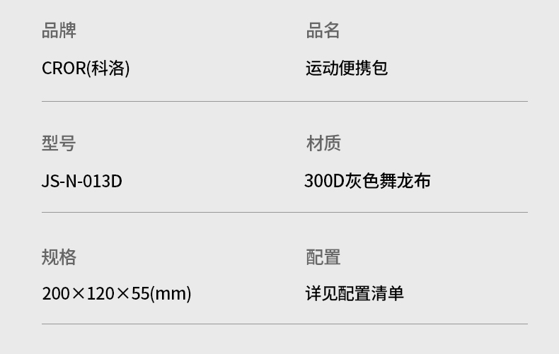 運(yùn)動(dòng)護(hù)理詳情_(kāi)09.jpg
