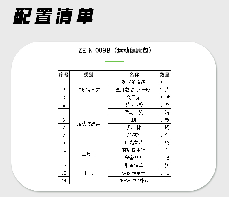 運(yùn)動(dòng)護(hù)理詳情_(kāi)13.jpg
